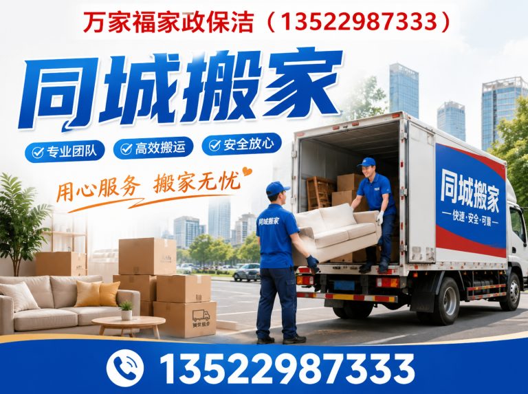 房山区同城搬家展示图