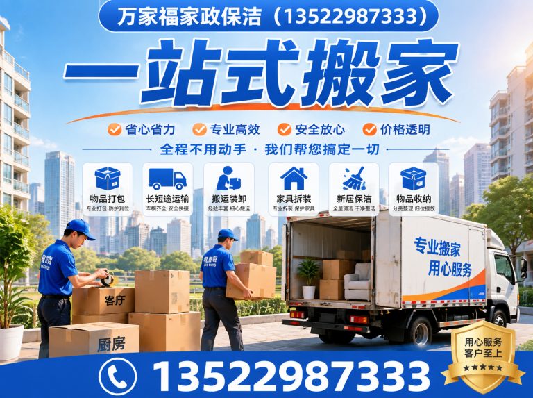 房山区一站式搬家展示图